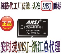 HDW12-96S18B1 DCDC power supply ANSJ power supply module power supply 12W 110V to 18V