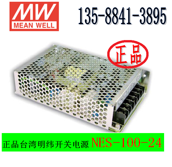 MW original dress Taiwan minweft switching power supply NES-100-24 100W 24V4 5A voltage regulator power supply