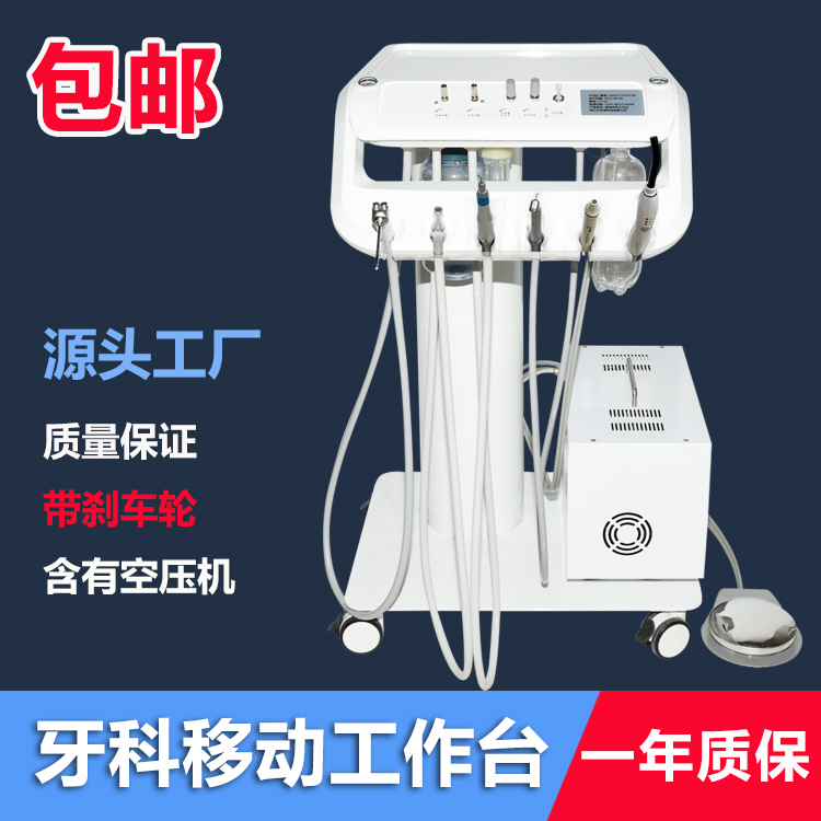 Dental Portable Mobile Workstation for Tooth Preparation Practice, Small Dental Machine, Simple Oral Cart, Pet Training, Teeth Beautification Dental Portable Mobile Workstation for Tooth Preparation Practice, Small Dental Machine, Simple Oral Cart, Pet Training, Teeth Beautification