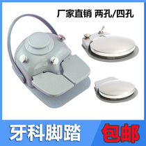 Dental chair multi-function foot switch Luxury multi-function foot switch Dental comprehensive chair foot switch