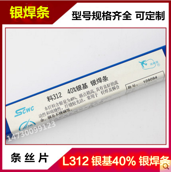 HL312 Silver Silver Welding Rope 40% Silver Welding Silver Welding Silver Welding Silver Copper Steel Alloy Fiber 0 81 01 53