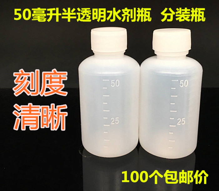 10 10 20 30 30 60 100ml Bottling Bottle Plastic Small Medicine Bottle With Lid Sealed Liquid Bottle Aqua Bottle Small Bottle