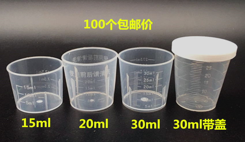 15ml 15ml 20ml 30ml plastic small quantity cup with scale home pp syrup cup 100