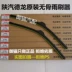 Shaanxi Auto Delong F3000F2000 Wiper Blade X3000 New M3000 Oron Xuan De Bonless Bone Wiper Arm - Gạt nước kiếng cần gạt mưa Gạt nước kiếng