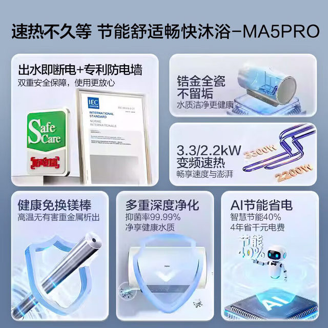 Haier/Haier 60-Liter 3300W Variable Frequency Fast-Heating Water Heater with Power-Off Function Ec6002H-Ma5Prou1