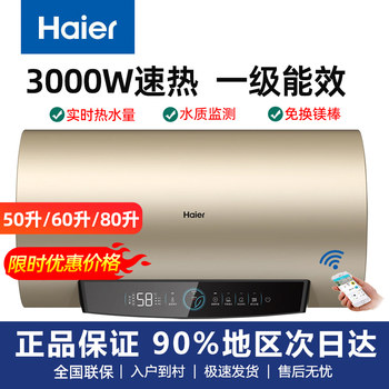 Haier 80 Liter Electric Water Heater 3000W Fast Heating Household Water Storage Type 60L First-Class Energy Efficiency Ec8001-Pd3 (U1)