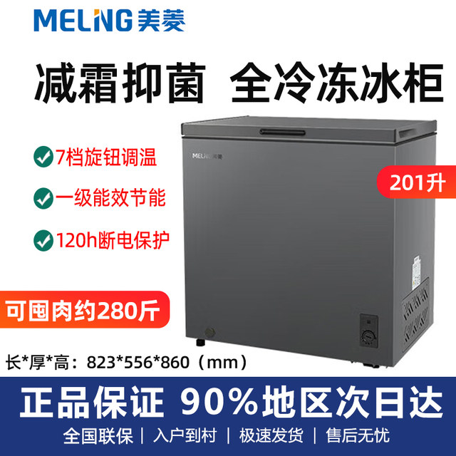 Frost-Reducing and Antibacterial MEILING 201 Liter Single Temperature Freezer Gray White First-Class Bc/Bd-201Dtcx