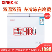 tủ bảo ôn 158 lít nhiệt độ gấp đôi hộp đông lạnh nhỏ tủ đông lạnh ngang tủ lạnh XINGX / sao BCD-158JDE - Tủ đông tủ đông sanaky inverter