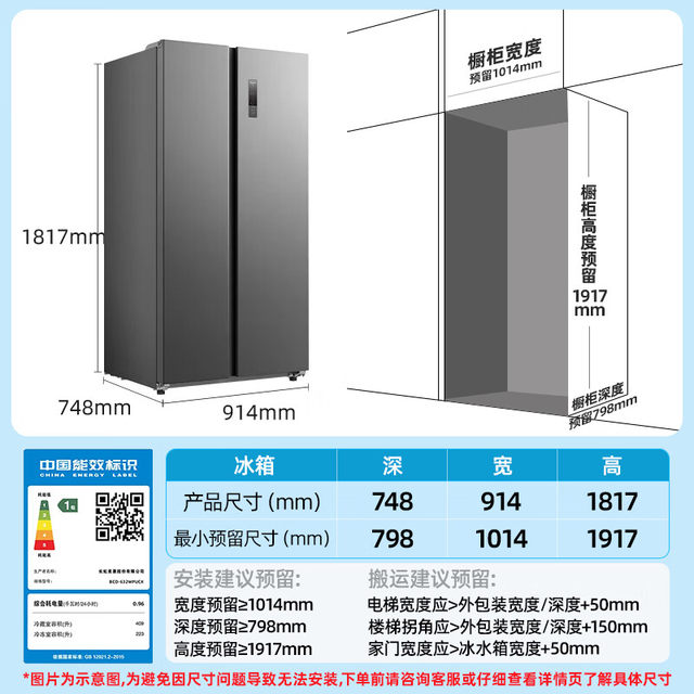 Meiling 632-Liter Side-By-Side Frost-Free Refrigerator with Inverter Technology Bcd-632Wpucx