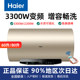 Haier 80 Liter Electric Water Heater 3300W Variable Frequency Fast Heating Intelligent Control Magnesium Rod Free Ec8002-Jt3U1