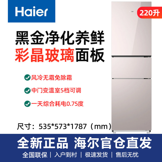 Haier 220-Liter Three-Door Frost-Free Refrigerator with Swiss Gold Crystal Glass Panel Bcd-220Wghc3E9Y1