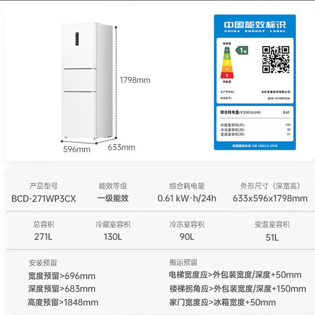 Meiling 271-Liter Three-Door Frost-Free Dual-Inverter Refrigerator with First-Class Energy Efficiency and Energy Saving Bcd-271Wp3Cx