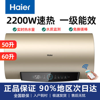 Haier 50 Liter Electric Water Heater 2200W Household Water Storage Type 50L First Level Ec5001-Pd3 (U1)