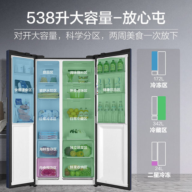 Haier 538-liter side-by-side door dual-frequency air-cooled frost-free refrigerator BCD-538WGHSSEDB9