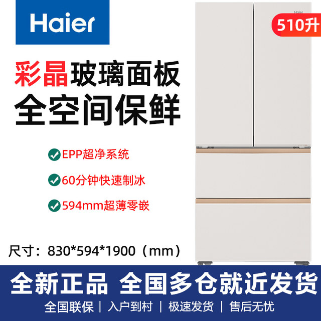 Haier 510-Liter French-Style Inverter Air-Cooled Refrigerator with Ice-Making Glass Panel Bcd-510Wghfd1Bxhu1