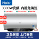 Haier 60 Liter Electric Water Heater 3300W Variable Frequency Fast Heating Inner Tank No-Clean First-Class Ec6002-Jh7U1