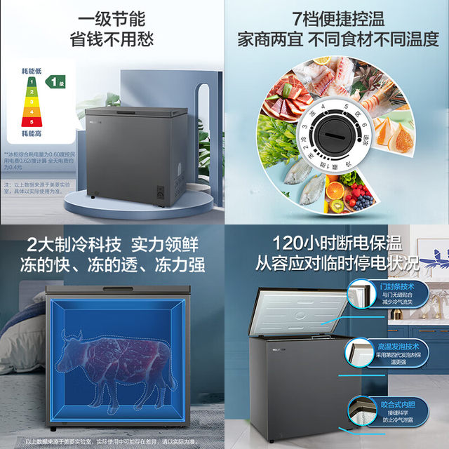 Frost-Reducing and Antibacterial MEILING 201 Liter Single Temperature Freezer Gray White First-Class Bc/Bd-201Dtcx