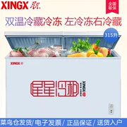 Tủ đông đôi nhiệt độ 315 lít Tủ đông lớn thương mại Tủ đông lạnh tiết kiệm năng lượng đông lạnh XINGX / sao BCD-315JE - Tủ đông