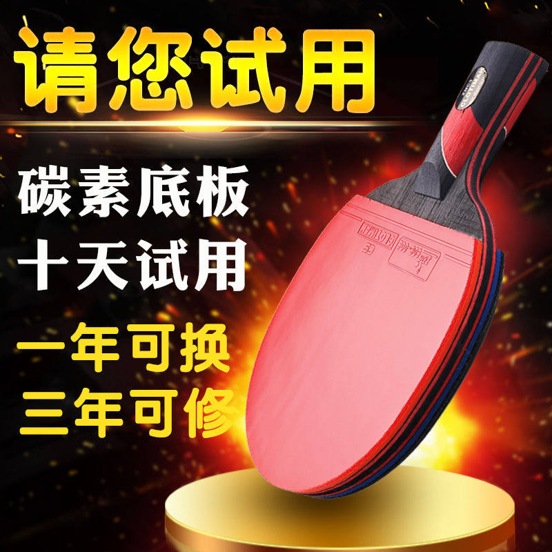 Offensive carbon table tennis racket Single shot six-star horizontal shot straight shot Adult student manual shot Crotman
