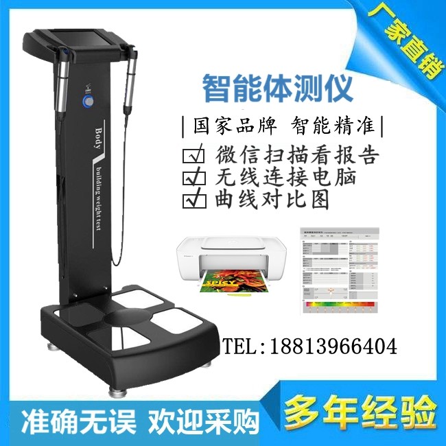 Fitness Room Yoga Pavilion Studio Postpartum Repair Bia Body Measuring Instrument and Tsinghua Tongfang Body Fat Gauge Body Weight