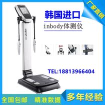  South Korea imported gym studio yoga studio dedicated inbody260270 body tester Body fat tester
