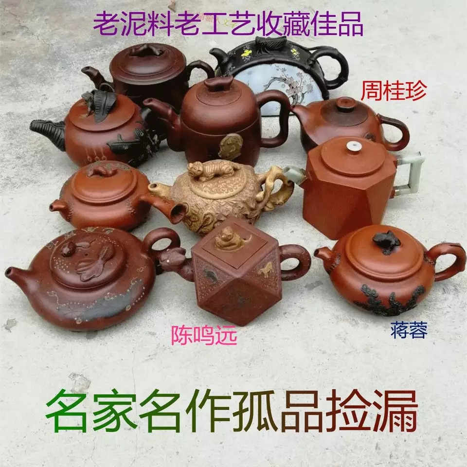 館蔵珍品 紫砂壺 三羊開泰壺 顧景舟款 原礦紫泥 紫砂壺』置物 賞