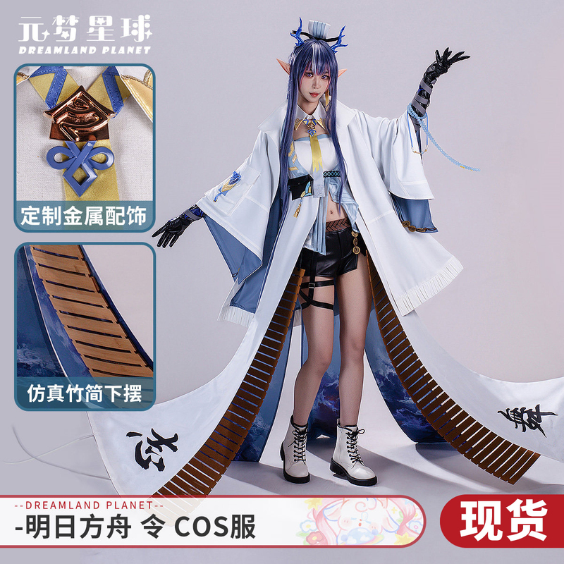 In Stock Yuanmeng Planet Arknights Cosplay Costume Ling Cosplay Costume Game Two-Dimensional Cosplay Women's Clothing