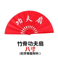 Бамбуковая кость восемь дюймов