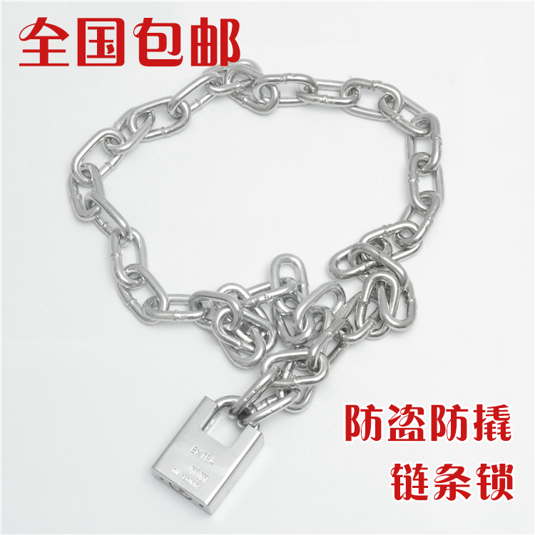 Bicycle Glass Door Chain Small Chain Lock Bicycle Chain Lock