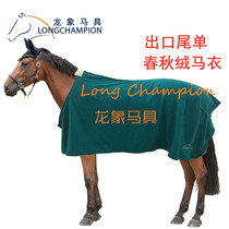 Export tail single spring and autumn velvet horse coat Double-sided velvet fleece horse coat Quick-drying warm sweat-absorbing easy to wear and take off the stable