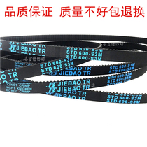 Rubber timing belt Toothed belt STD333-S3M STD336-S3M STD339-S3M
