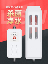 UV fish pond water purification algae removal diving sterilization lamp aquarium disinfection lamp fish tank sterilization lamp fish tank UV sterilization lamp