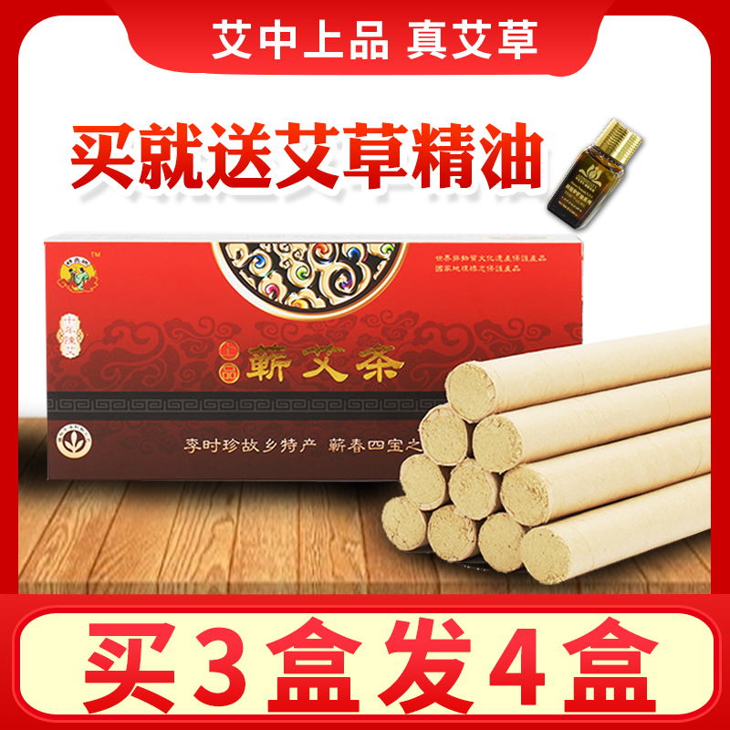 Decades-long Chen Ai Article Artisanal Eidui Moxibustion Strips Home Eivet Moxibustion Box Ai Ai Post Aiai Pillars