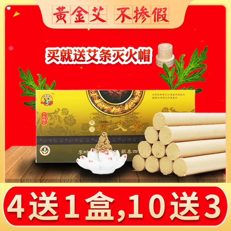 Gold Ai Bar Decade-long Chen Ai Handmade Chen Year Moxa Stick Moxa Stick Agkistrodon Gold Ai Suede Gold Eivet Strip Home