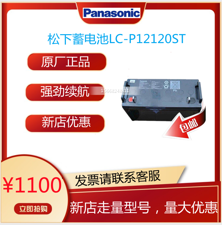 Panasonic LC-P12120ST 12V120AH maintenance-free storage battery UPS EPS room computer