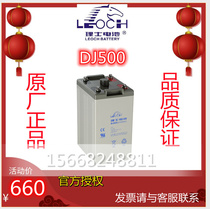 Physics Battery 2V500AH DJ500 DC Screen UPS EPS Lead Acid Free Maintenance Computer Equipment