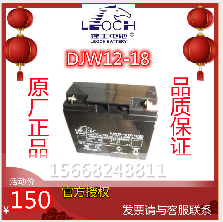 Haircare storage battery 12V18AH DJW12-18 UPS uninterrupted power emergency DC lead-acid-Taobao