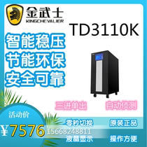 Kim Samurai UPS Uninterruptible Power Supply TD3110K DSP NCDC Start Short Circuit Protection 