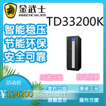 Kim Samurai UPS Uninterruptible Power Supply TD33200K DSP NCDC Start Short Circuit Protection 
