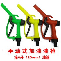 Oil pump refueling gun plastic oil gun 12V24 Volt oil pump oil gun diesel self-flowing oil gun Manual
