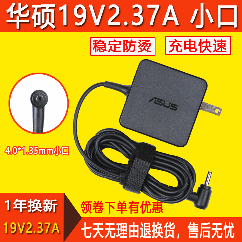 Asus Laptop Charger 19V2.37A45W Computer Adapter Power Cord Ux21A Ux31A Ultrabook