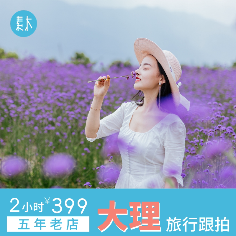 Sumu Dali Travel Photography Ancient City Erhai Double Corridor Travel Tour follows the photo take a photo of a parent-child couple to take a photo appointment