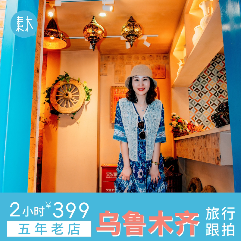 Sumu Urumqi Travel Photography Xinjiang International Grand Bazaar Tourism followed by Parent-Child Photo Travel Photography Photography