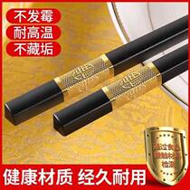 (High-temperature-resistant and unmoldy) chopsticks home upscale mildew-proof non-slip no paint alloy high temperature resistant new family clothes