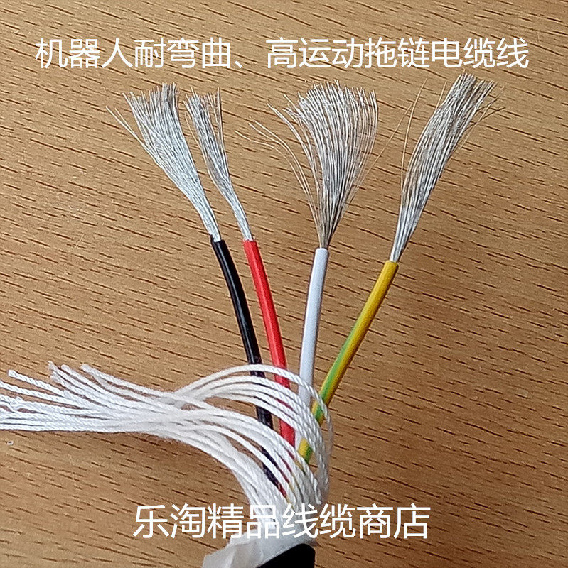 4-core 0.75 square cable robot power cord high motion bending resistant drag chain servo