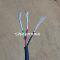 Imported cable 3 core 0 5 square tinned copper wire ultra-thin cable flexible cable measured 0 53