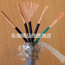 Imported cable 5-core 2 5-square shielded wire signal control anti-drying flexible cable Baitong