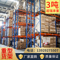 Heavy-duty shelf large warehouse warehouse storage plate pallet rack mold rack bearing 13 tons of multi-layer storage iron rack