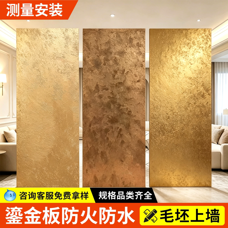 Gilded Plate Art, Meteorite Plate, Sandstone Plate, Soft Stone, Soft Material, Door Head Background Wall, Flexible Board, Rust Soft Porcelain, Copper Rust Gilded Plate Art, Meteorite Plate, Sandstone Plate, Soft Stone, Soft Material, Door Head Background Wall, Flexible Board, Rust Soft Porcelain, Copper Rust