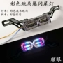 Đèn xe máy led trang trí đèn sửa đổi phụ kiện đầy màu sắc nhấp nháy marquee phanh ánh sáng đuôi đèn bóng đèn nước đèn led cho xe dream